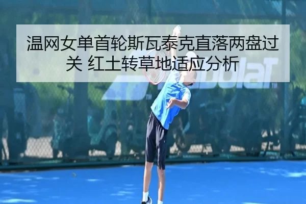 wen-wang-nv-dan-shou-lun-si-wa-tai-ke-zhi-luo-liang-pan-guo-guan-hong-tu-zhuan-cao-di-shi-ying-fen-xi-2-468.jpg